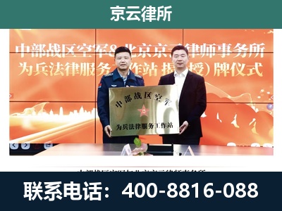 铁东-企业拆迁维权律师