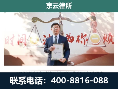 铁东-企业拆迁维权律师