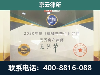 铁东-工商业企业拆迁律师