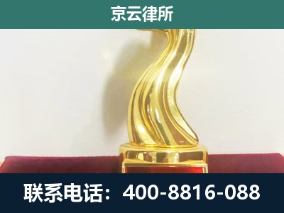 铁东-企业拆迁维权律师