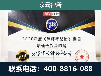 铁东-民营企业拆迁律师